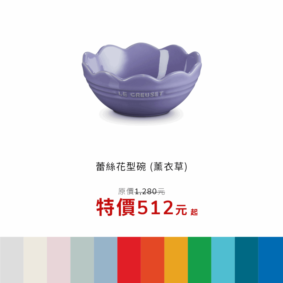 LE CREUSET15