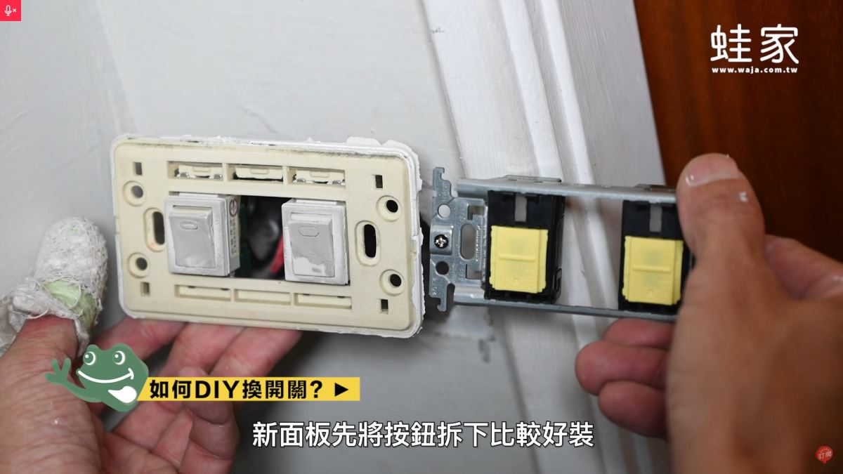 5.新面板先將按鈕拆下，比較好裝。