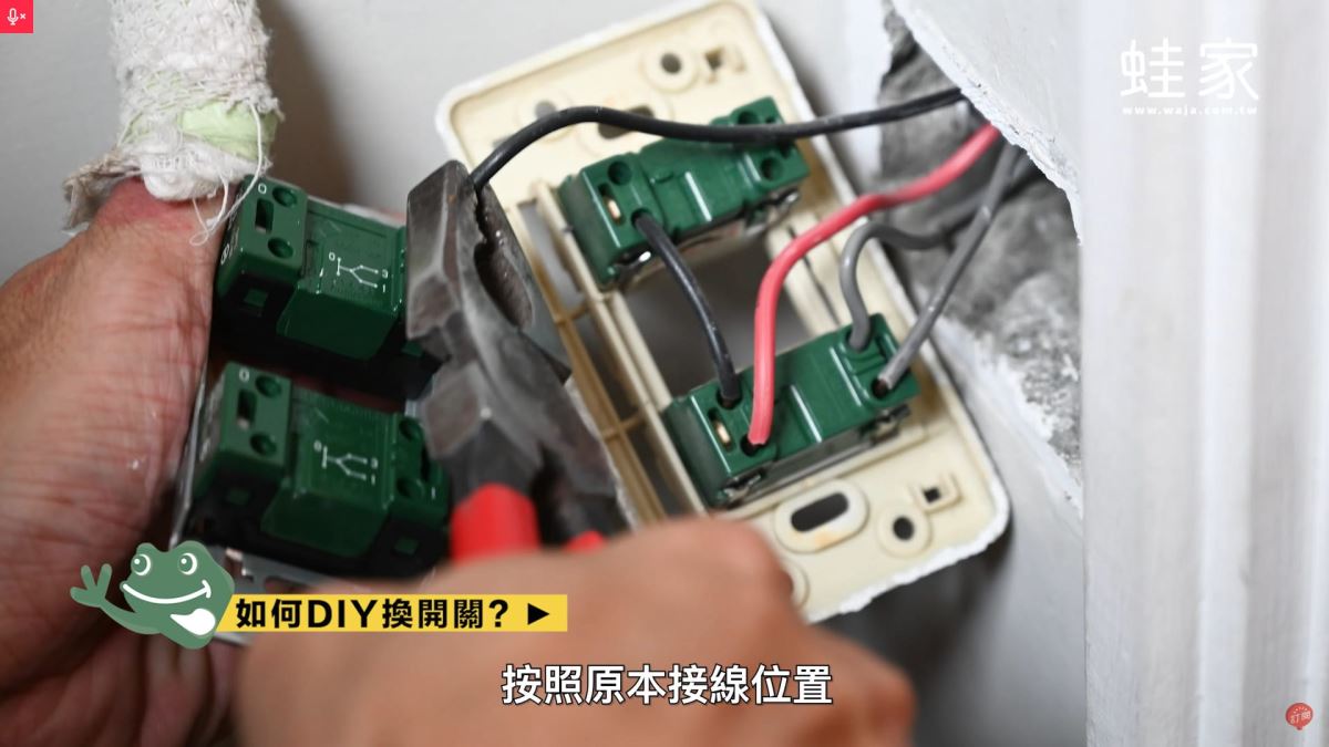 6.按照原本接線位置，將電線一一插到新面板上，插入的時候會有喀一聲。