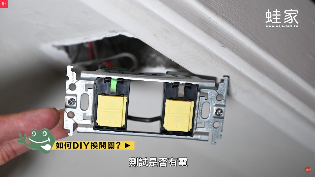 8.測試是否有電，沒問題就可以整線。