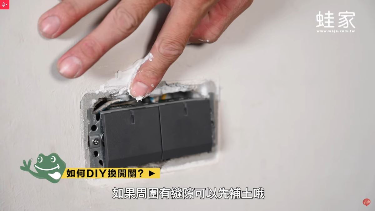 11.如果蓋板周圍有縫隙，可以先補土。