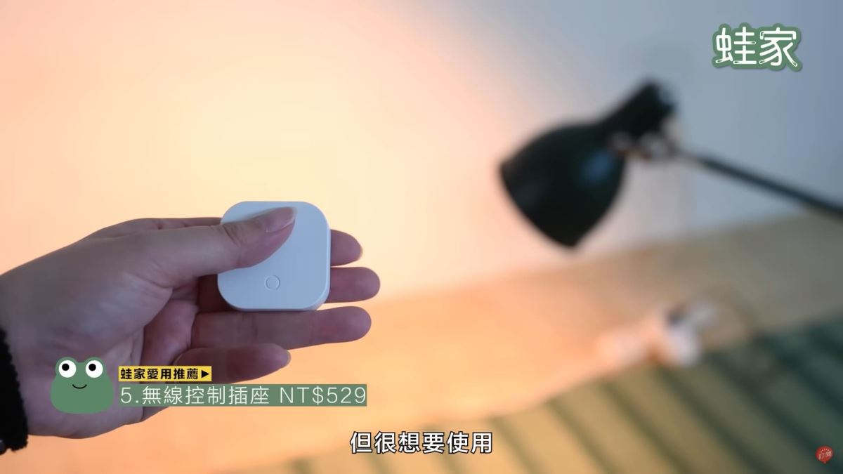 5.利用遙控器即可調整燈光明暗、色溫，超級方便。