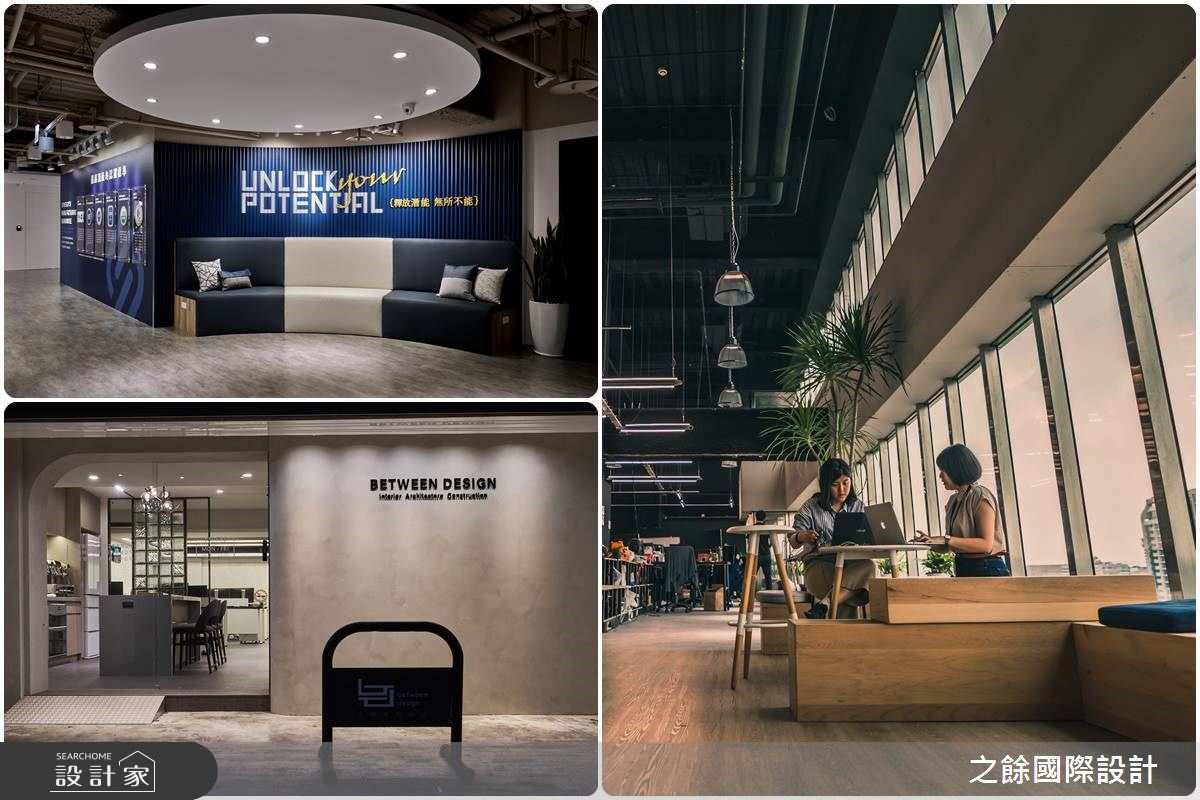 商辦設計之餘01