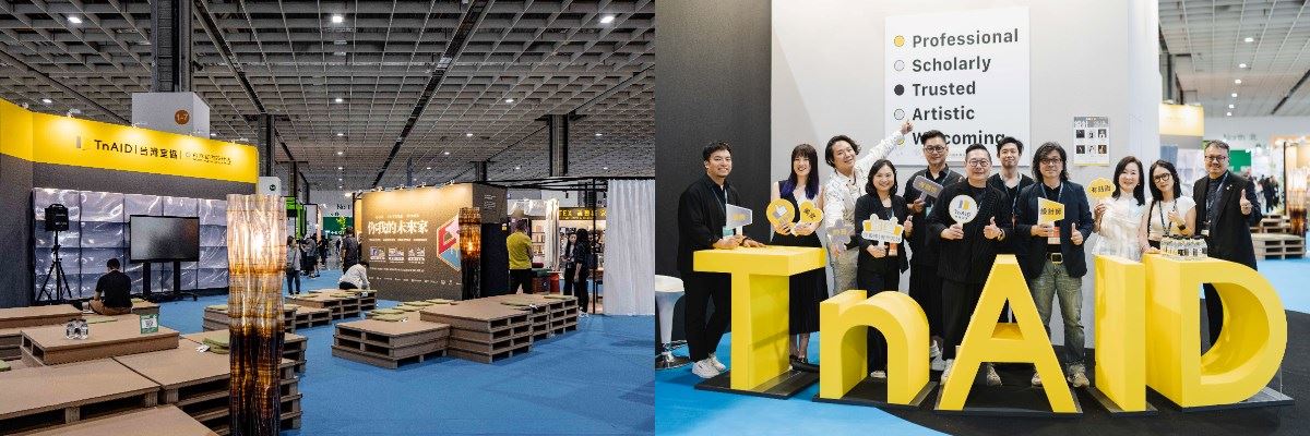 2024年台灣室內設計週現場花絮。