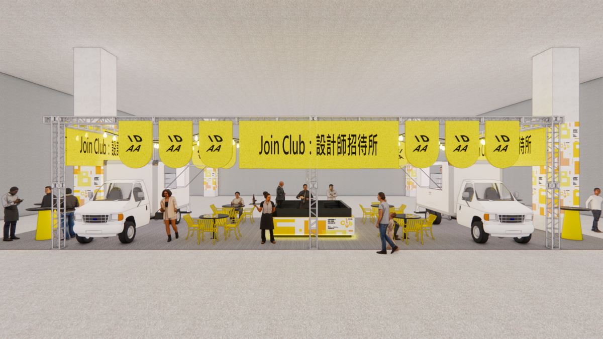 設計師招待所現場模擬示意圖,邀請設計同好前往交流。