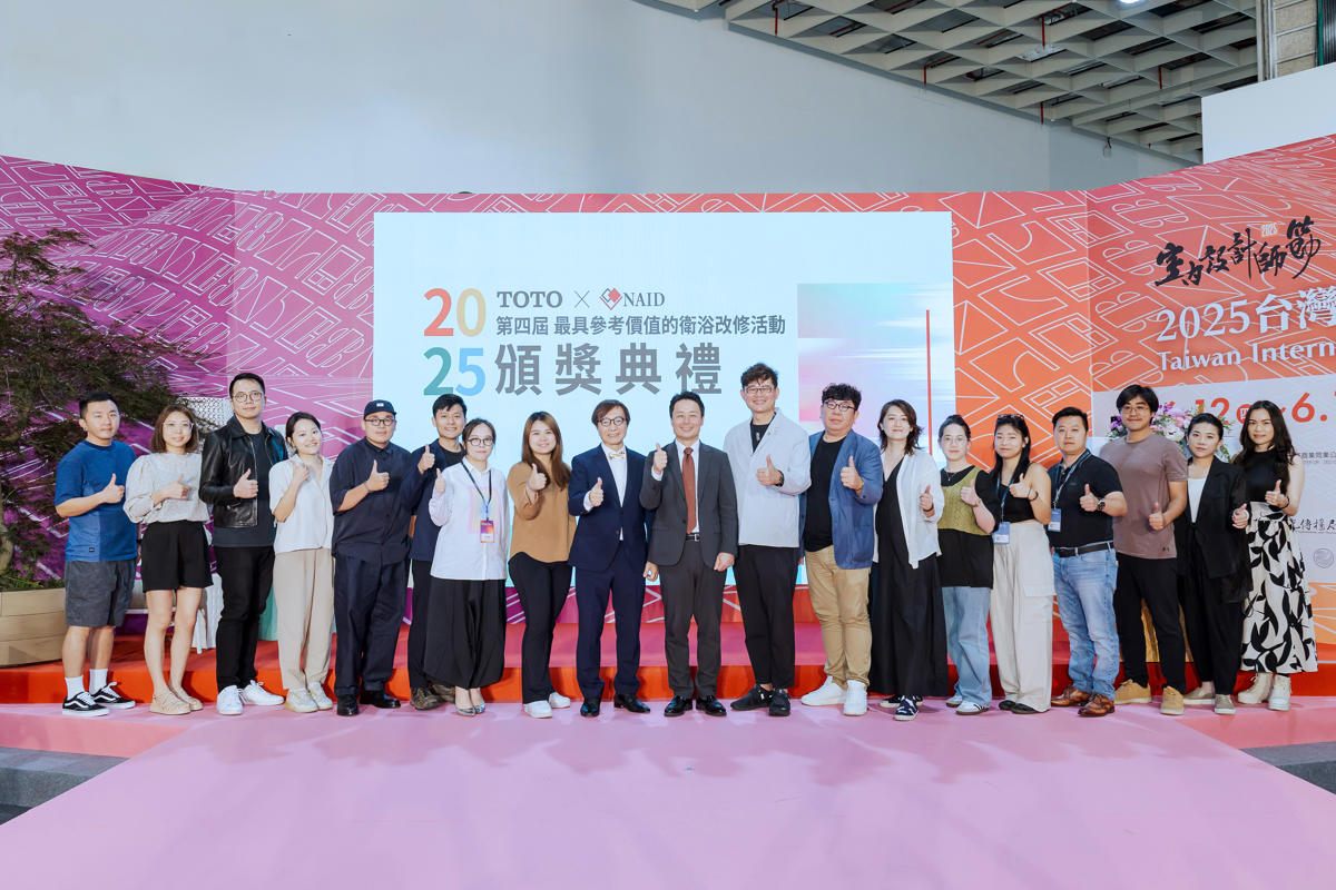 TOTO X NAID 2025第四屆最具參考價值的衛浴改修案頒獎。