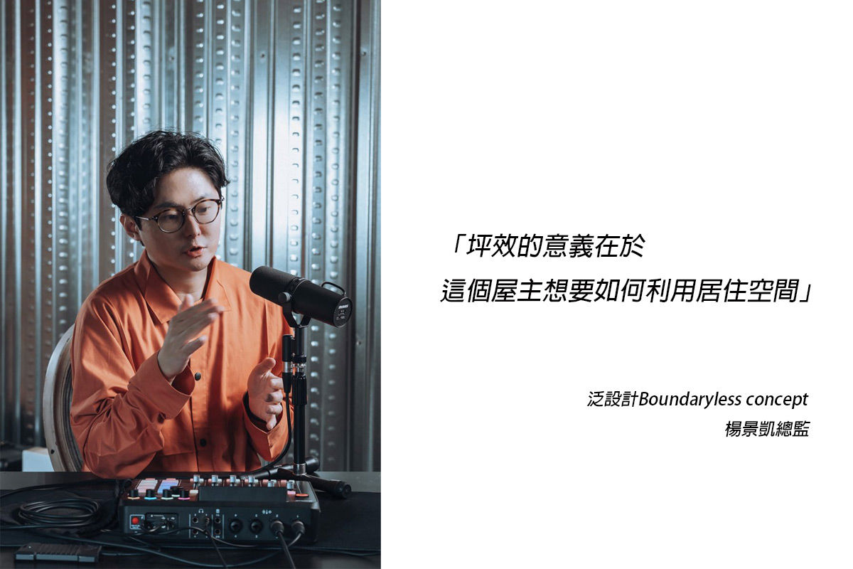 泛設計Boundaryless concept 提供