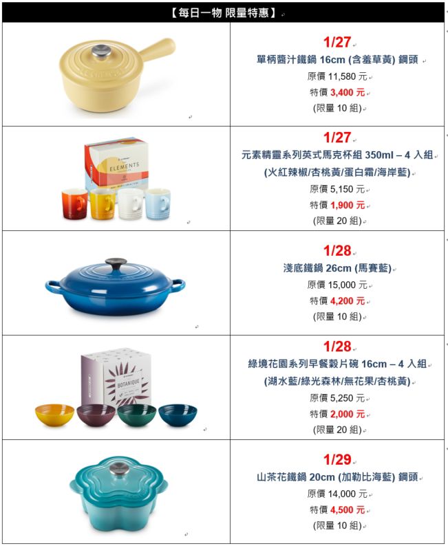 LE CREUSET06