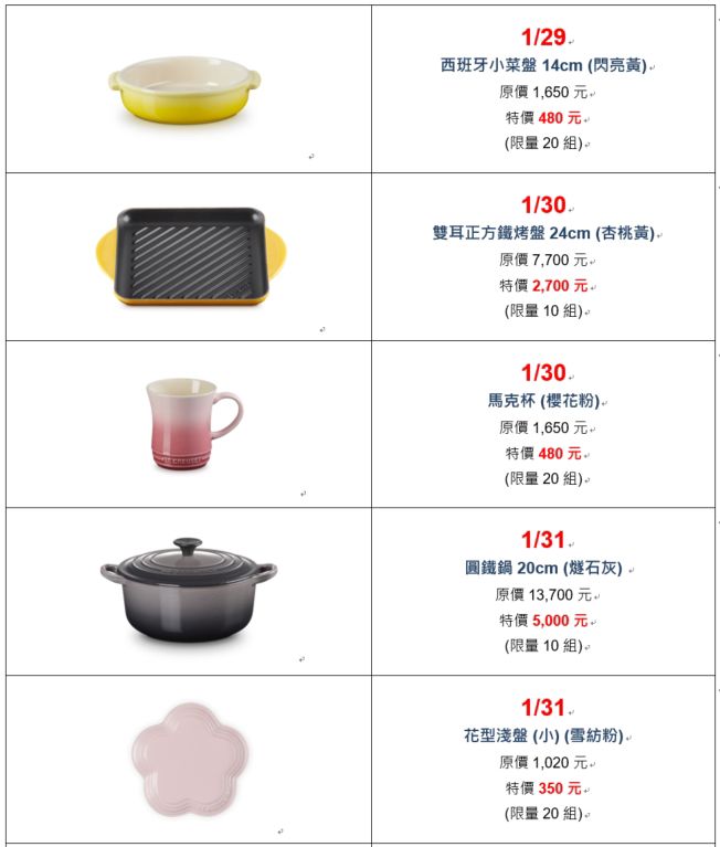 LE CREUSET07