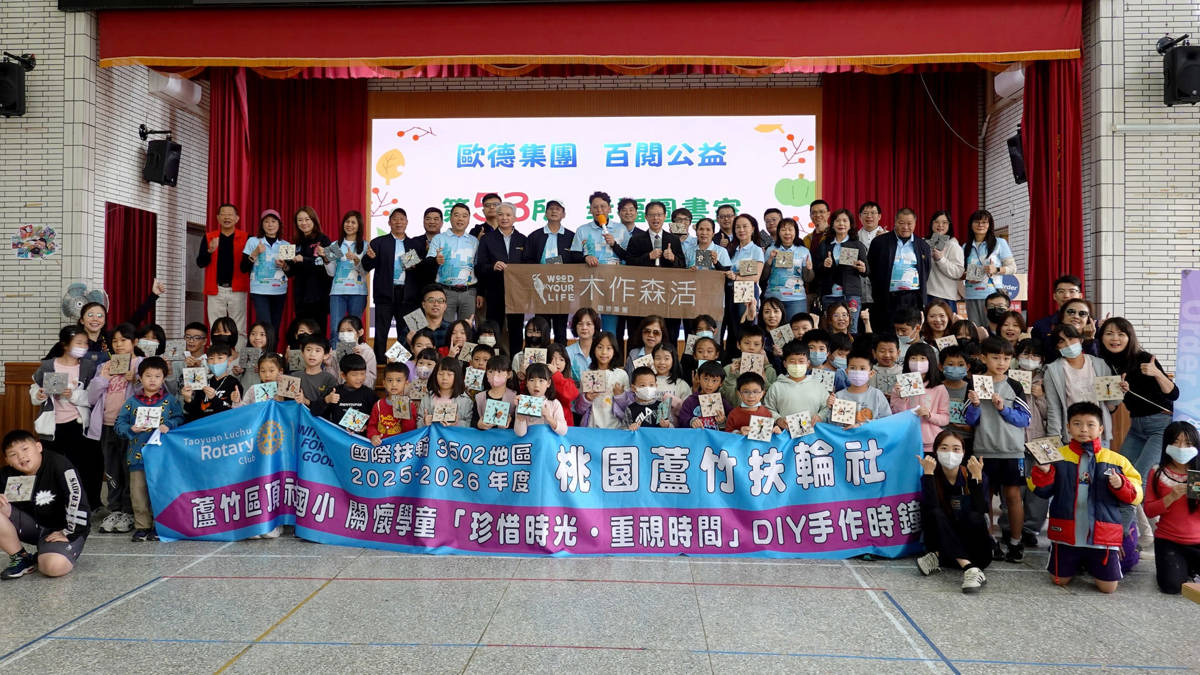 歐德集團「木作森活」帶領孩子及蘆竹扶輪社社友，百人體驗創意手作程，開心合影。