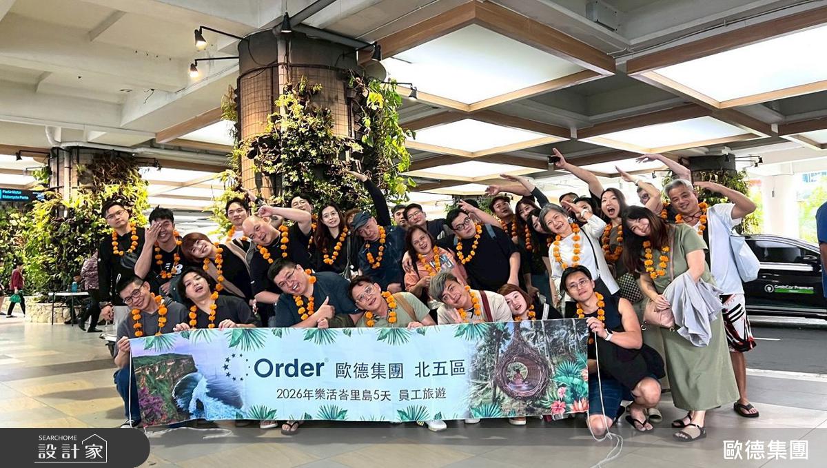 「工作像螞蟻，生活像蝴蝶」！峇里島享受慢活小日子，體驗「歐德人一家人」幸福感，歡迎各界人才加入歐德大家庭，一起享受精彩生活。