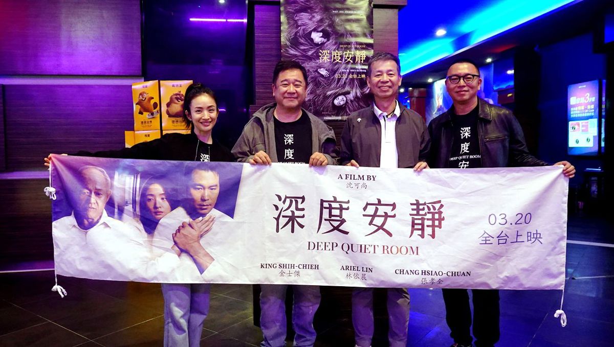 以行動支持優質國片，歐德集團陳國都董事長（右二）與《深度安靜》導演沈可尚（右一）、演員林依晨（左一）、監製瞿友寧（左二），電影包場活動合影。
