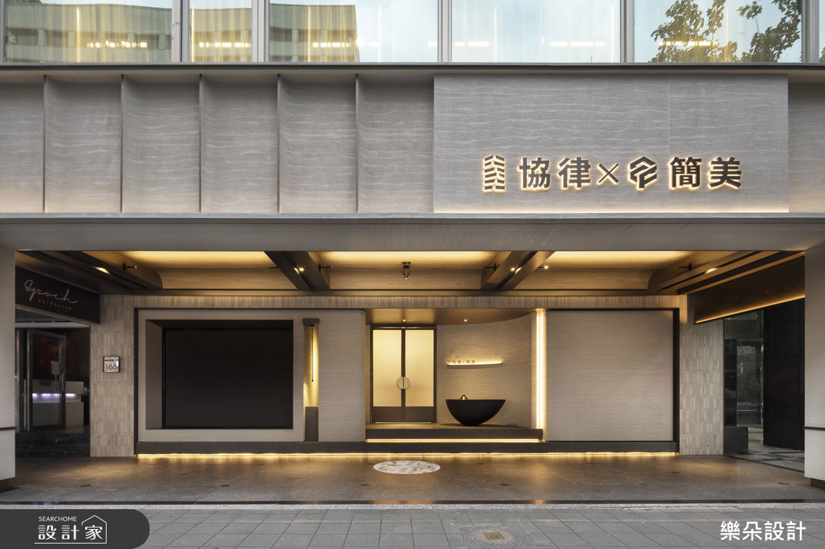 現代風,樂朵室內設計03