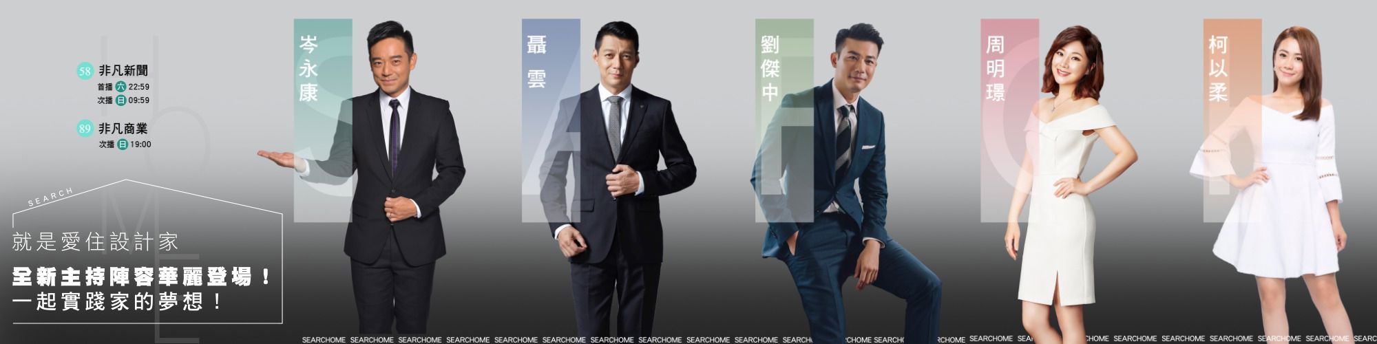 就是愛住設計家新版頭