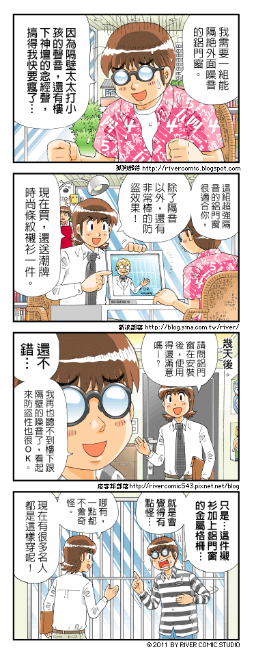 每次光聽到樓上的抽水馬桶聲音，就知道已經天亮了；等