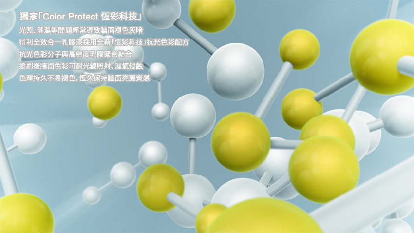 得利全效合一乳膠漆 讓家漂亮久久