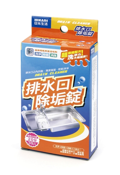《 拯救主婦媽媽居家設計100 》水槽用久排水口變得好噁心,該怎麼清潔?