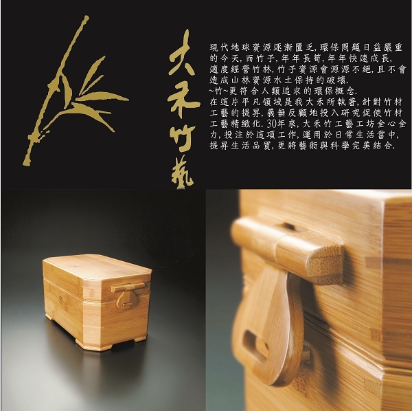 【工藝好店】創新思維 台灣工藝品牌與好店推薦X6