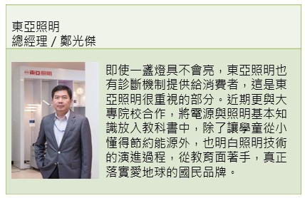 【產業報導‧照明設備類】優惠超值很重要,LED照明持續發燒