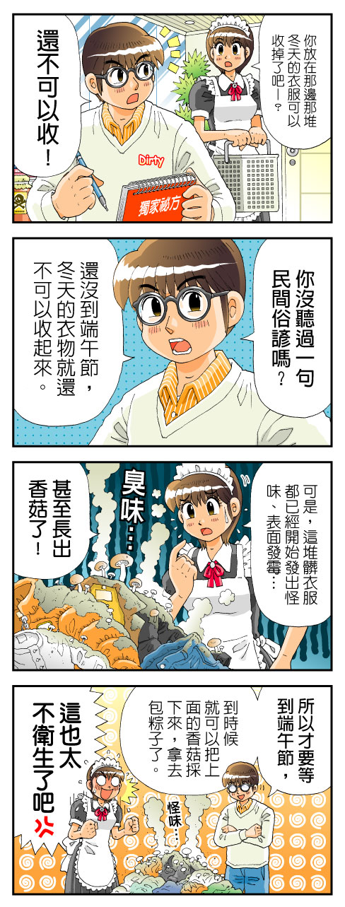 換季「美型收納」,撇步、秘技大補帖