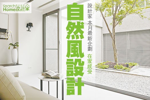 在7月的炎炎夏日裡,和煦的陽光讓人真想親近大自然。
