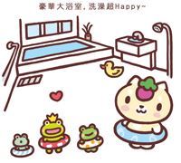 人氣舒壓就是歡樂Bath Time!(1)_視覺圖