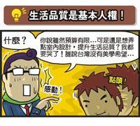 愛情與麵包、預算與質感(1)_視覺圖