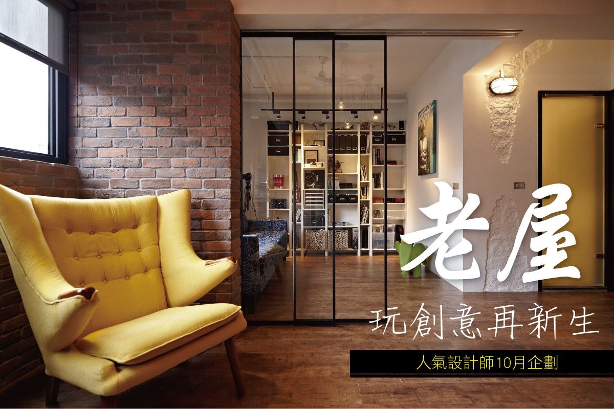 圖片提供_浩室空間設計 圖片提供_浩室空間設計