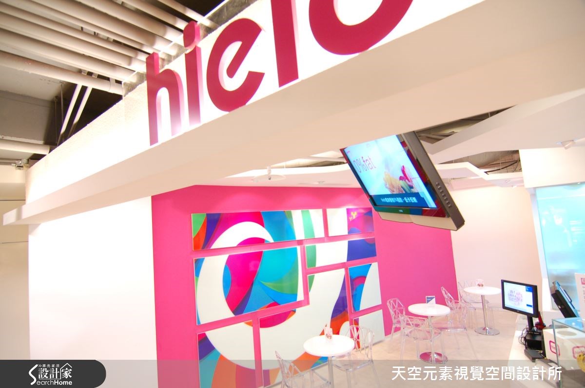 今天要分享的案例為一優格冰淇淋專賣店的商場,位於新