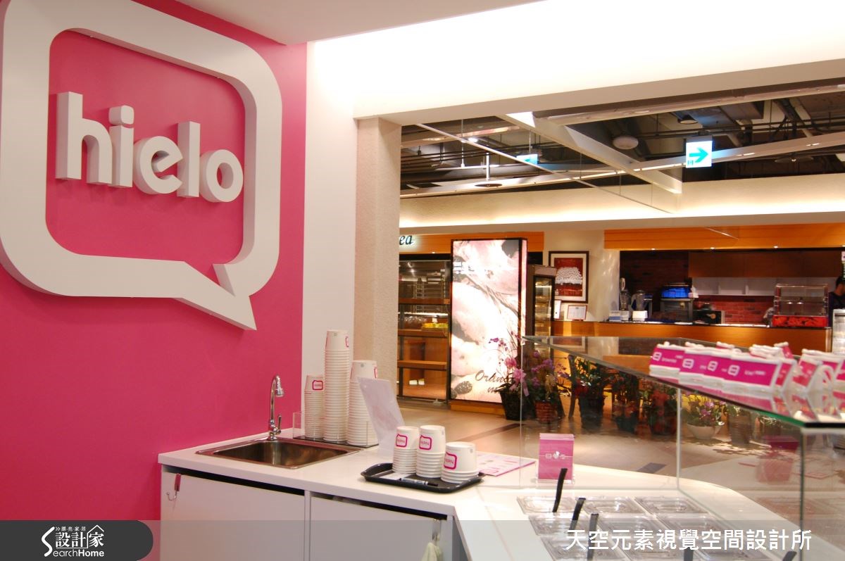 今天要分享的案例為一優格冰淇淋專賣店的商場,位於新