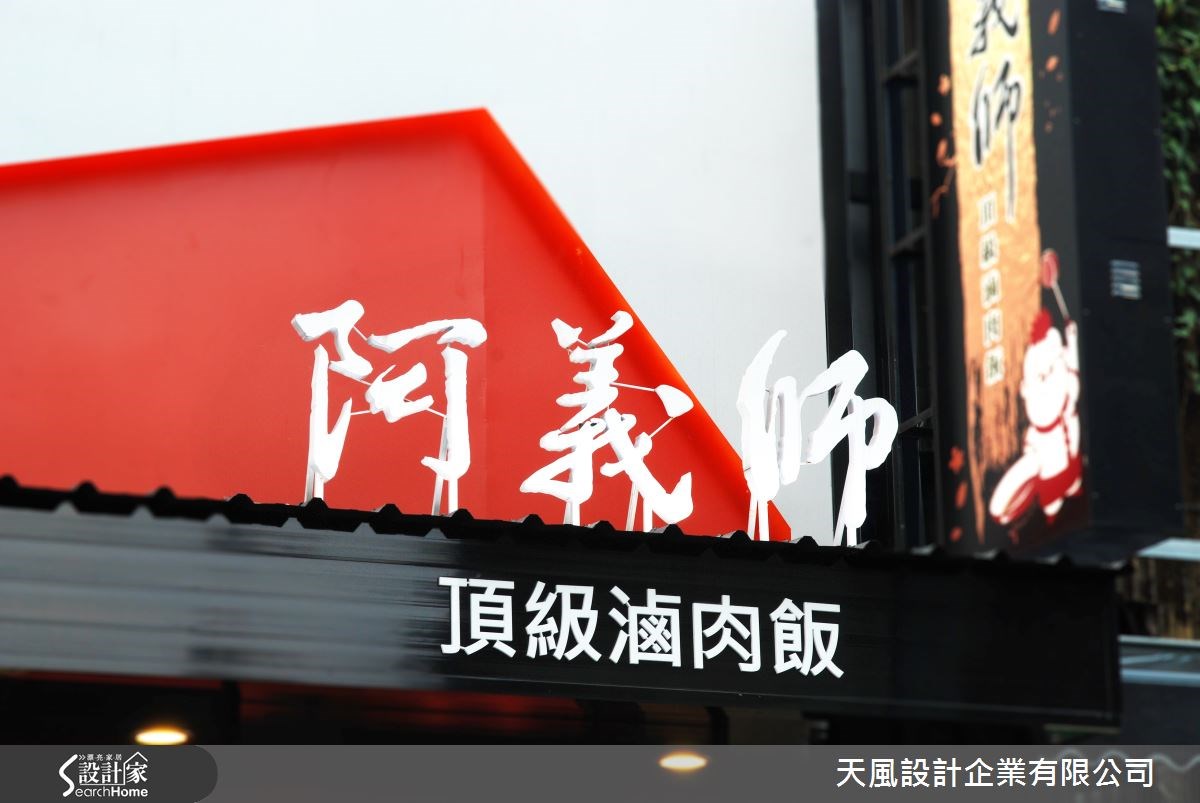 台北市文山區一間漏水老屋,空間僅 13 坪,且格局呈不