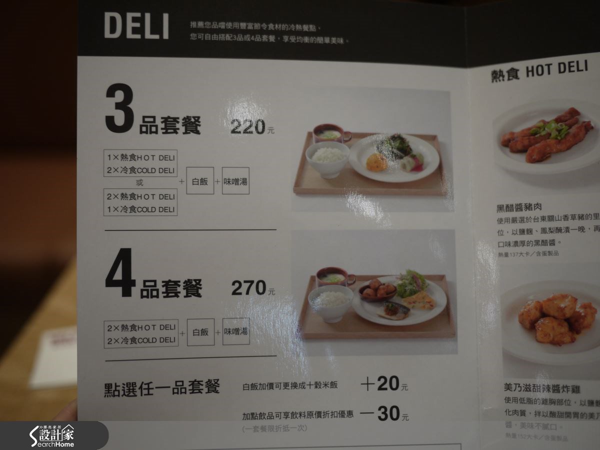MUJI無印良品台灣旗艦店將於2014/12/20進駐台北阪急百