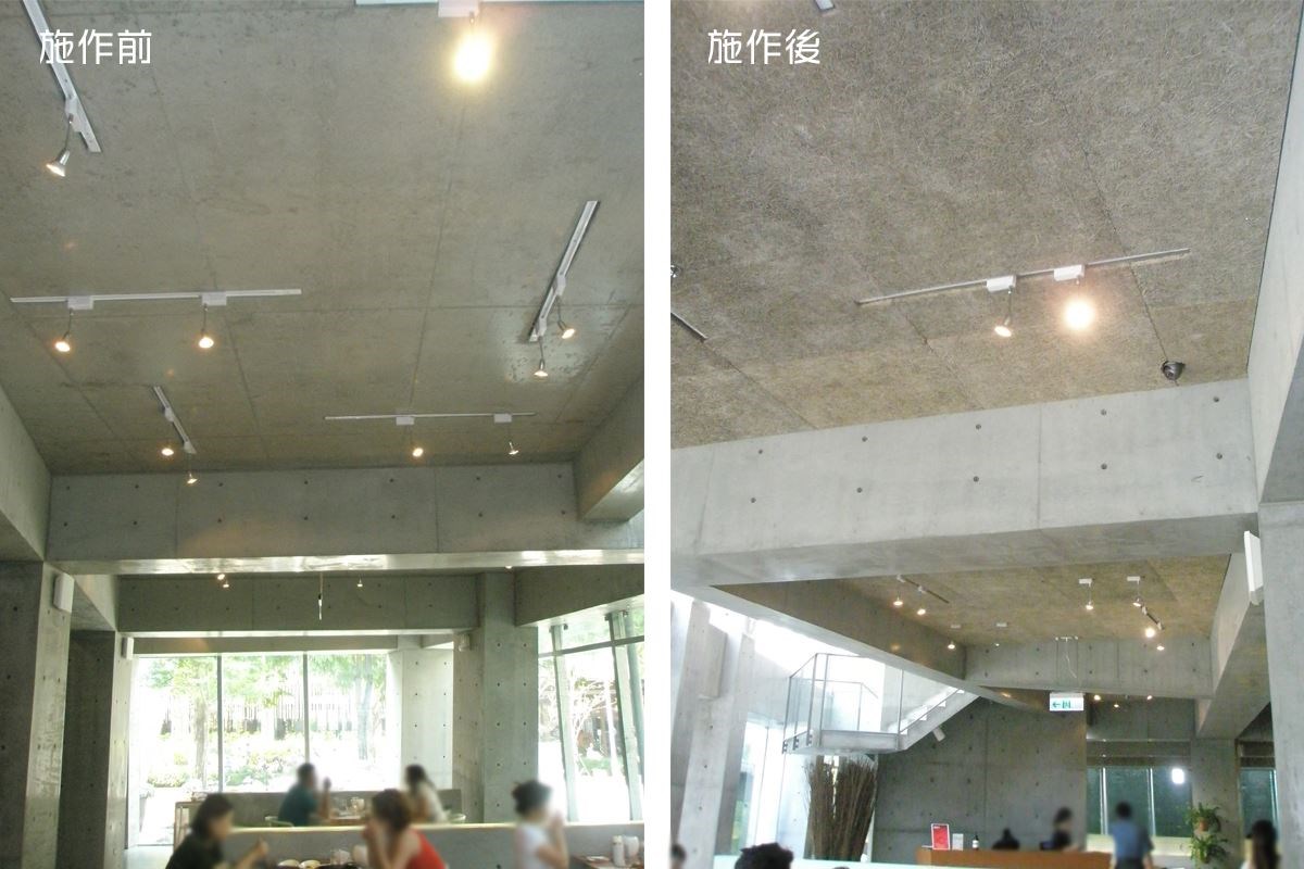 灰木 G-1536 美絲吸音板成功融入原有清水模裝潢。 灰木 G-1536 美絲吸音板成功融入原有清水模裝潢。