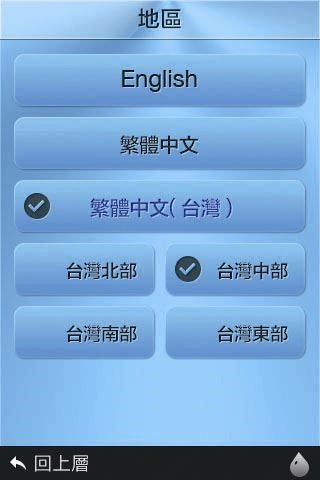 廚下型電解離子整水器_所在區域設定:千山淨水研發團隊研究台灣各地水質,為各地區調配最適合的數據設定,能依據居住區域,設定最適合飲用的模式,客製化個人好水。圖片提供_千山淨水 廚下型電解離子整水器_所在區域設定:千山淨水研發團隊研究台灣各地水質,為各地區調配最適合的數據設定,能依據居住區域,設定最適合飲用的模式,客製化個人好水。圖片提供_千山淨水