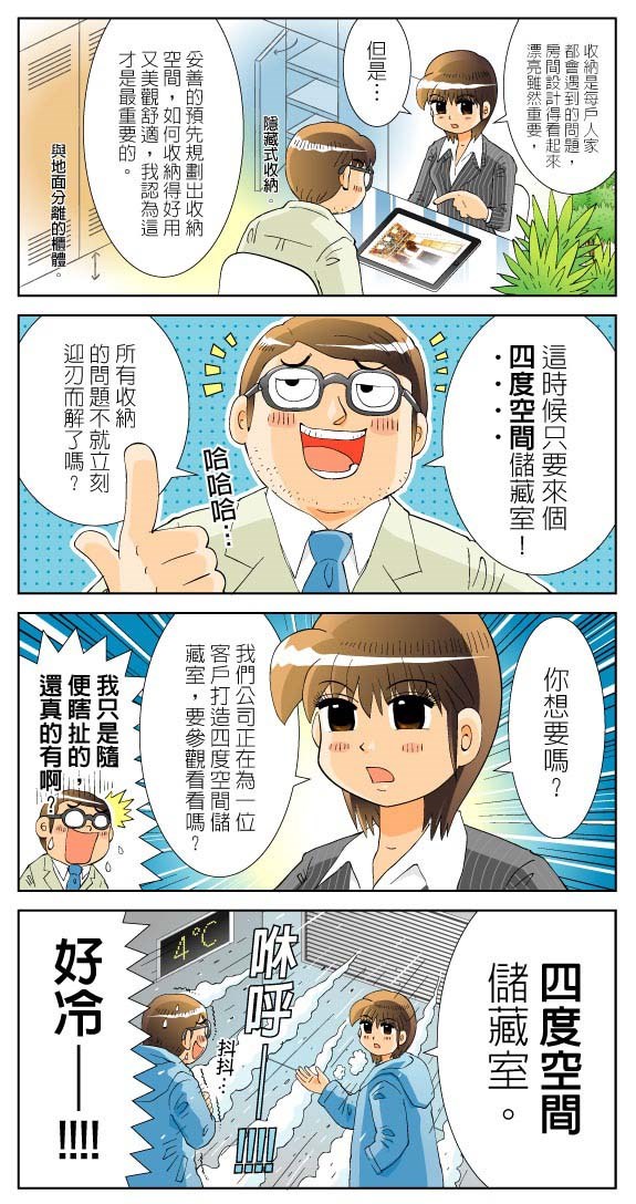 不論是坪數小的居家、或是寬敞的豪宅,收納是每個家都