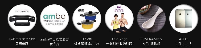 周周抽好禮贈品,詳細內容與活動辦法請見活動網站說明 周周抽好禮贈品,詳細內容與活動辦法請見活動網站說明