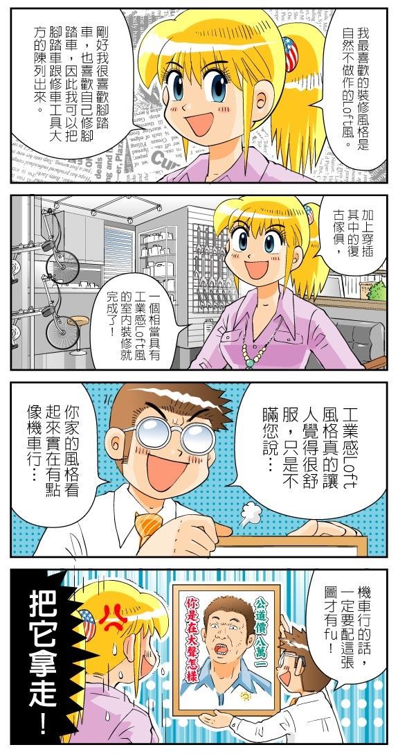 近幾年不論居家設計或是餐廳等,紛紛吹起一股工業感LO
