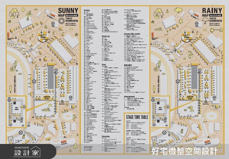 東京蚤之市地圖。 東京蚤之市地圖。