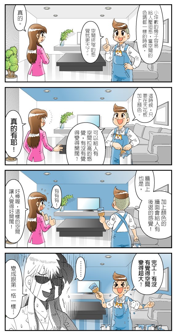 坪數小,生活品質絕不能輕易妥協!小空間大坪效是現代