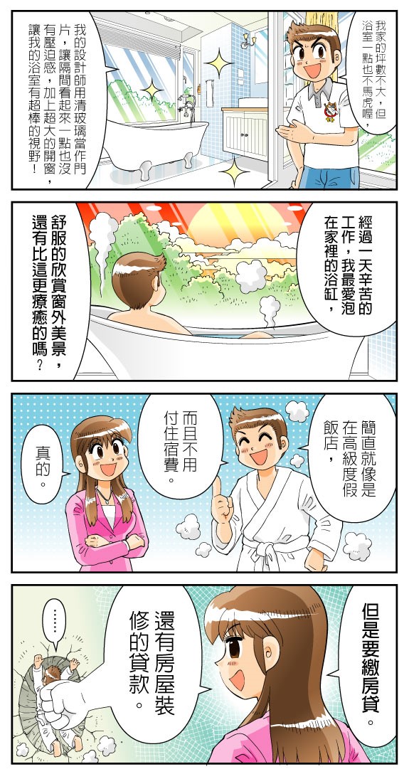 忙碌而高壓工作下的現代人,在下班後,都希望能有個讓