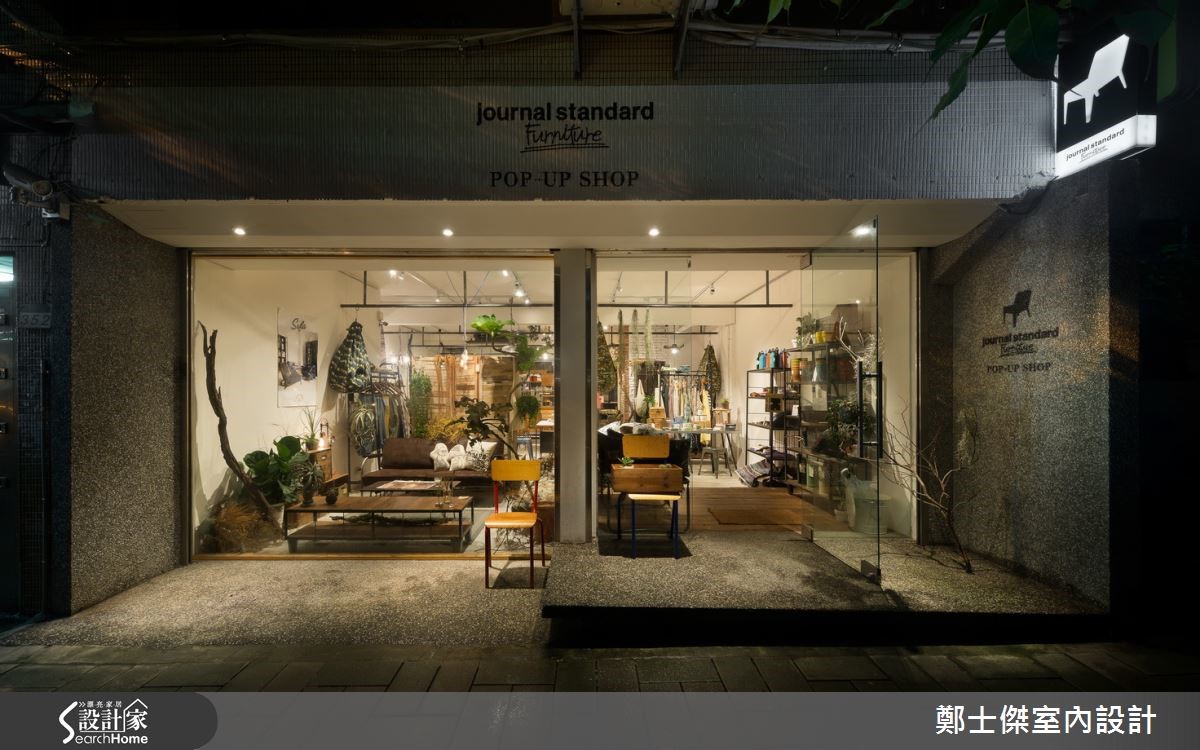 誰說一定要在整齊排滿各式各樣家具的店裡挑家具?答案
