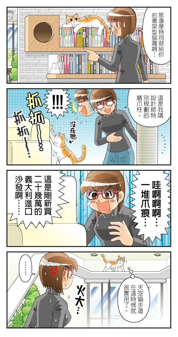 身為一個專業的貓奴,貓大爺的喜怒哀樂一定牽動小編的