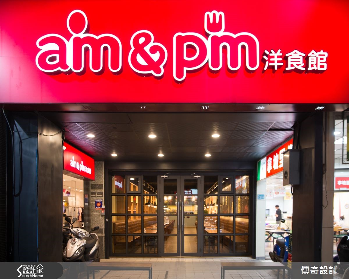 Am & pm 是一家以輕食為主的連鎖餐廳,無論早午餐、下