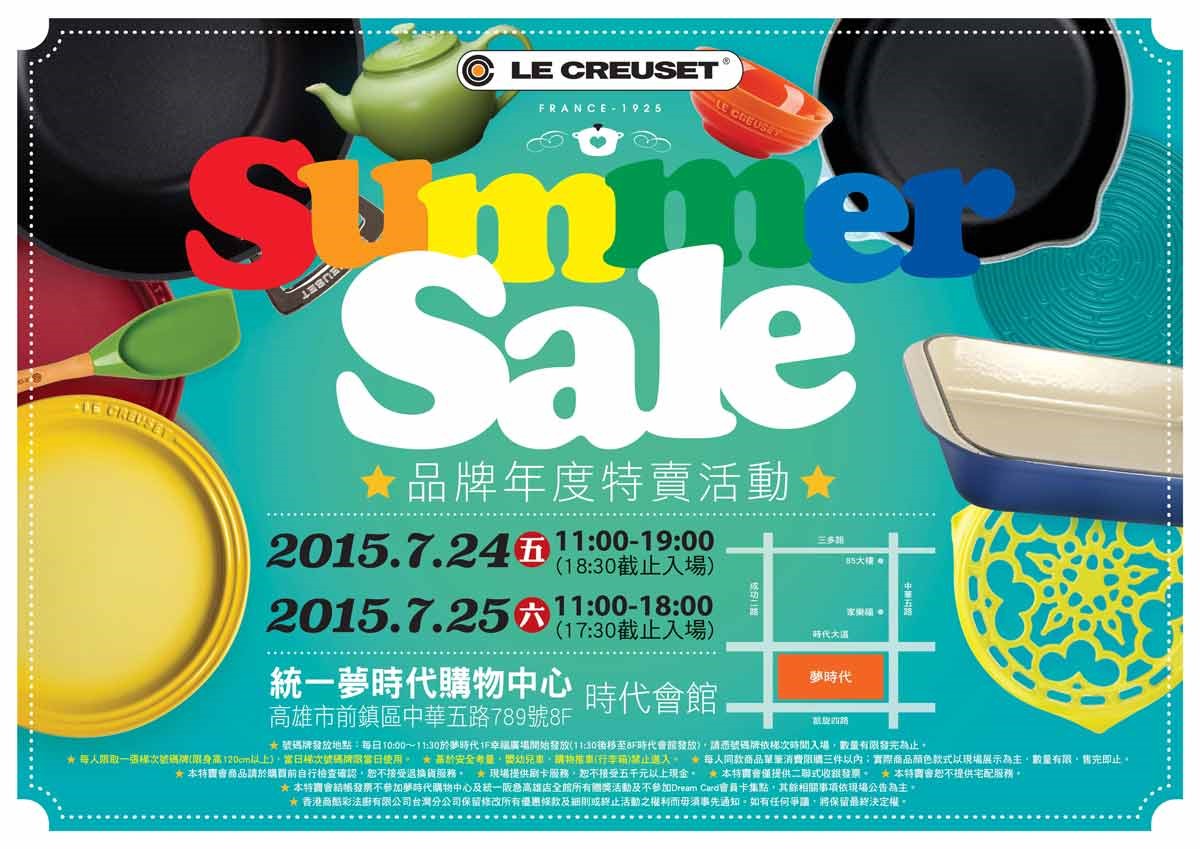 LE CREUSET將於7月24日(五)至7月25日(六)首度於高