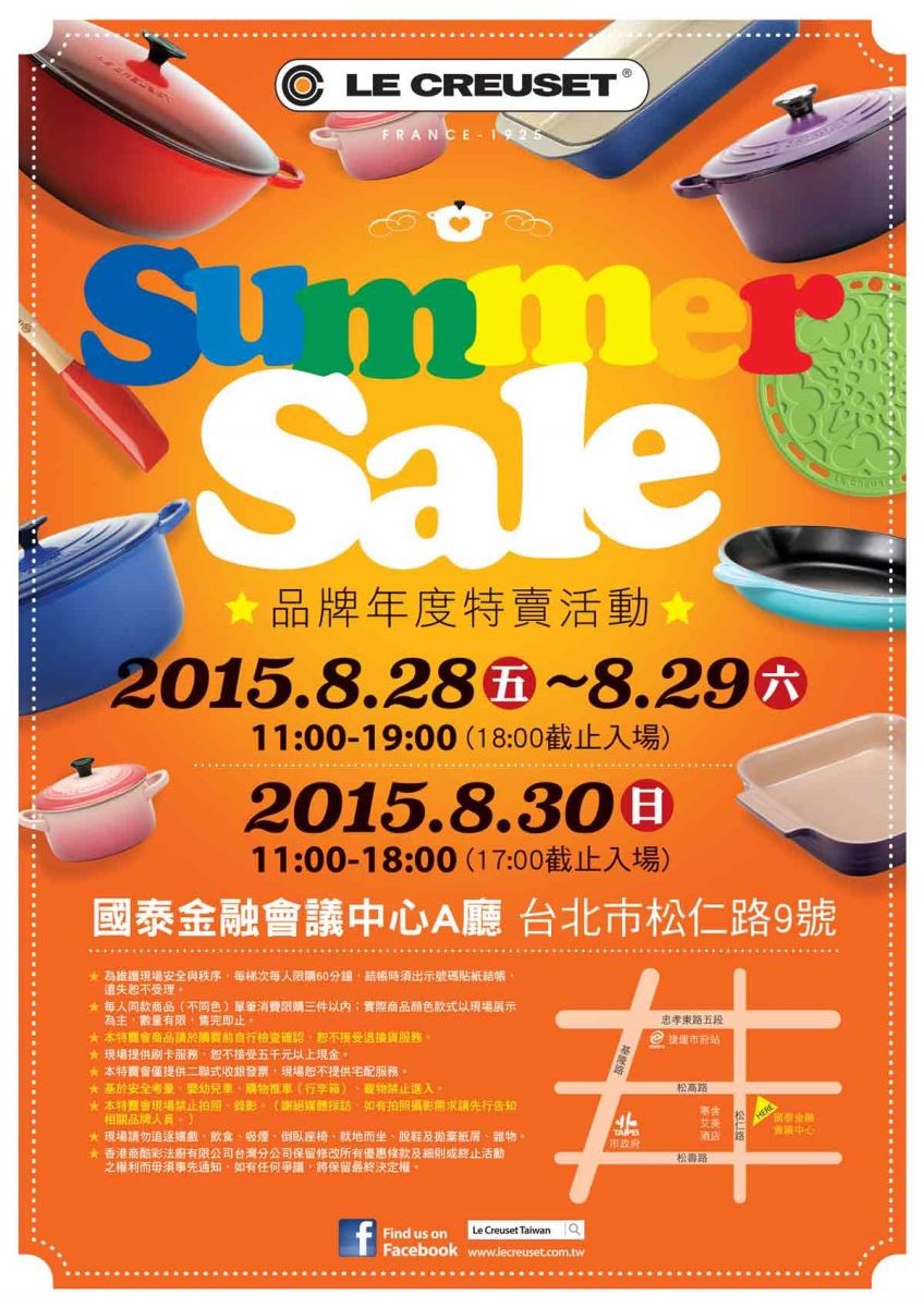 LE CREUSET 琺瑯鑄鐵鍋夏季特賣會 LE CREUSET 琺瑯鑄鐵鍋夏季特賣會