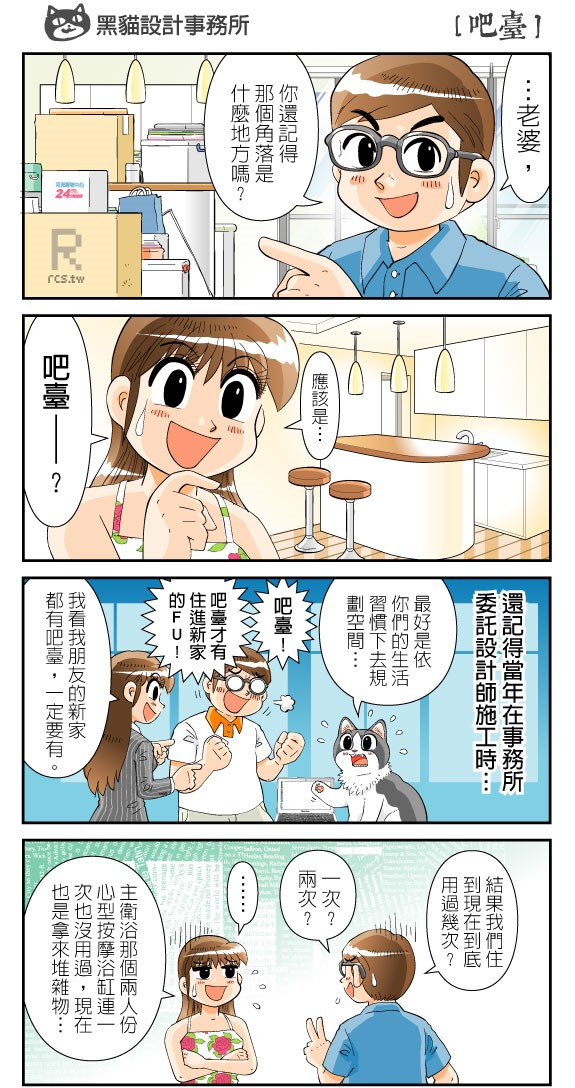 居家裝潢前,除了蒐集自己喜歡的居家風格外,強烈建議