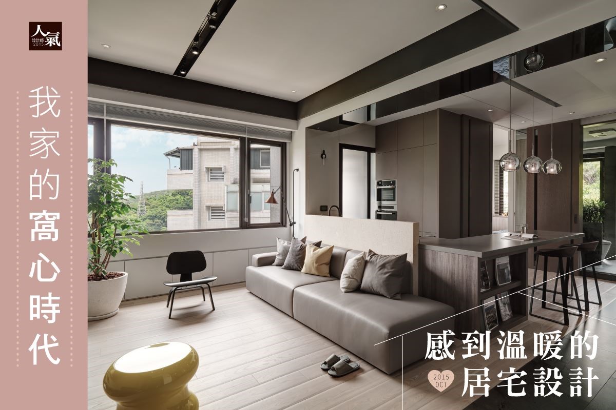 一個懂居住者的「家」,不論是動線規劃、機能格局還是