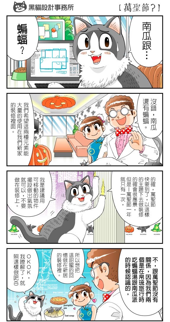 裝修前,與設計師溝通是一大重點,建議溝通時從生活的
