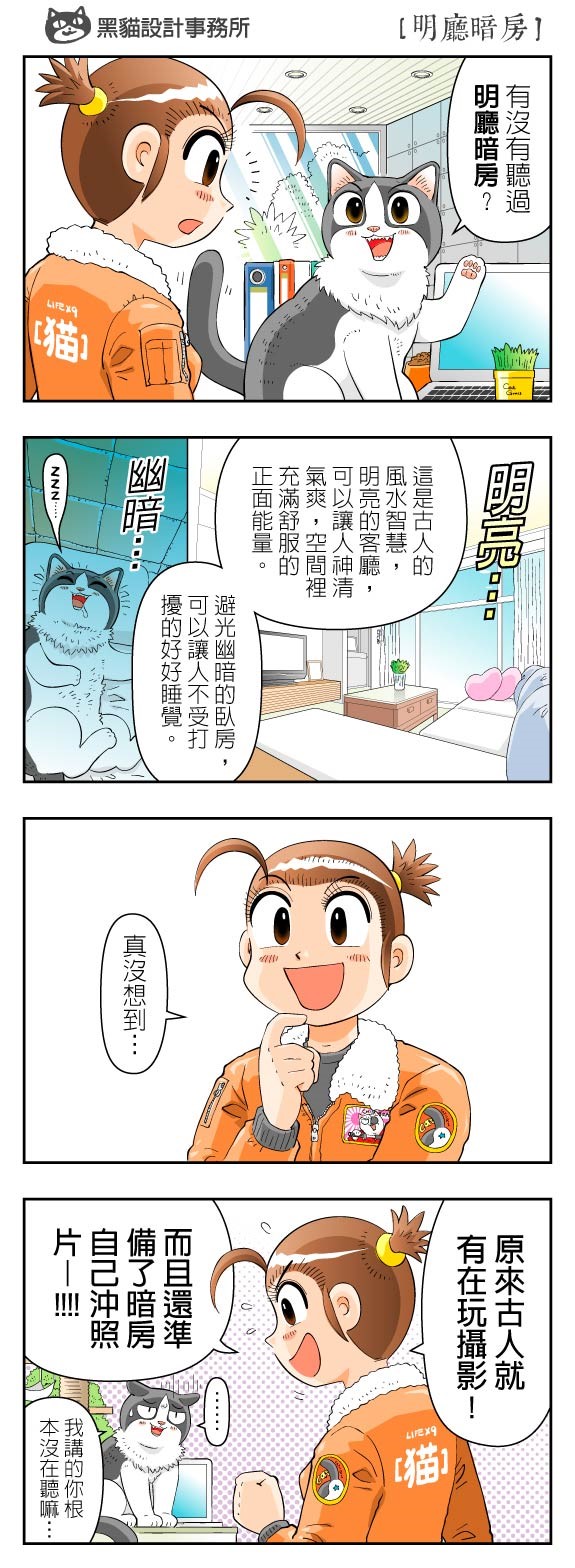裝修時,要特別注意房屋的採光,明亮的採光讓人住起來