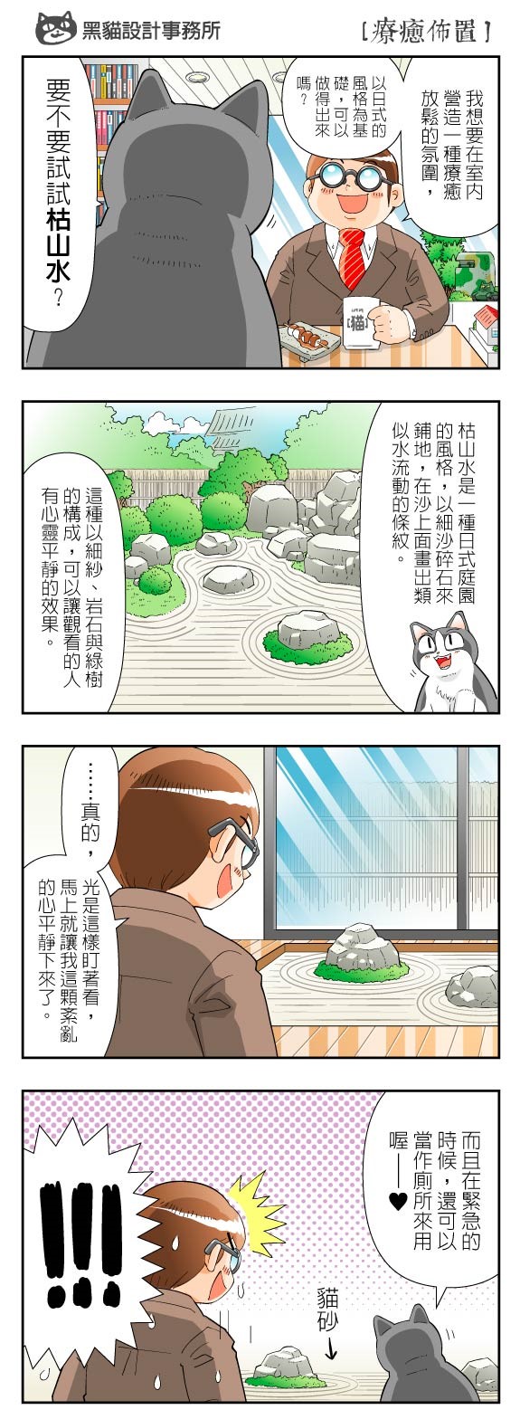 現代人生活步調緊湊,壓力大到讓人喘不過氣來,回到家